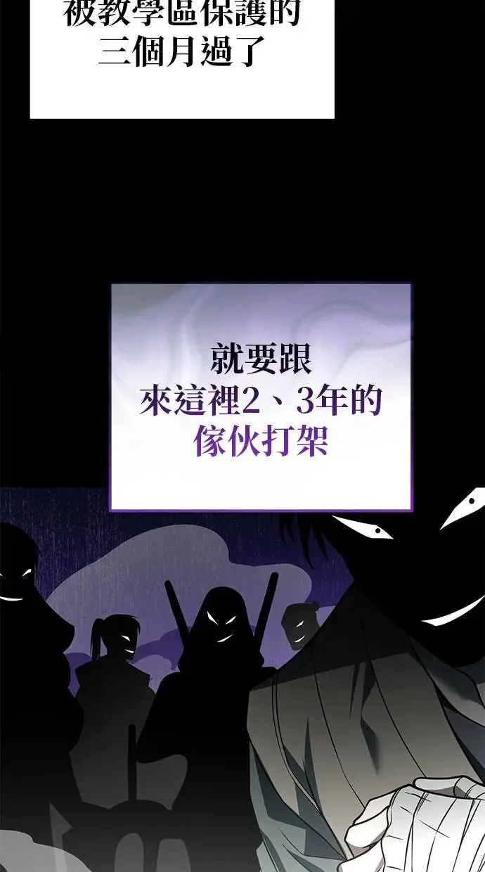 第2话 教学(2) 第108页
