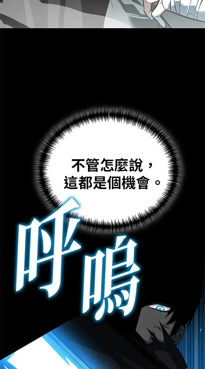 第2话 教学(2) 第109页