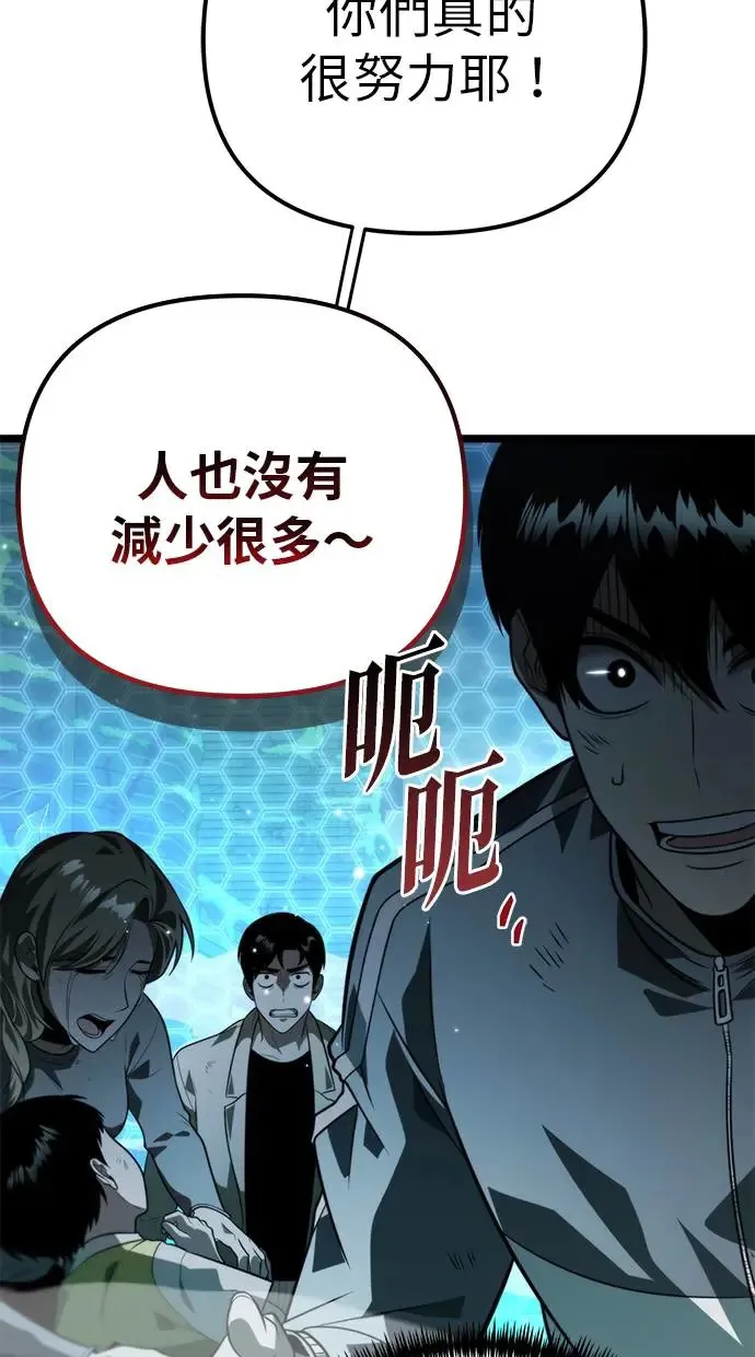 第3话 教学(3) 第4页