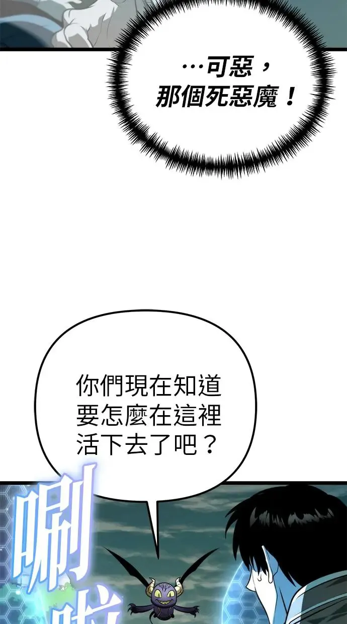第3话 教学(3) 第5页