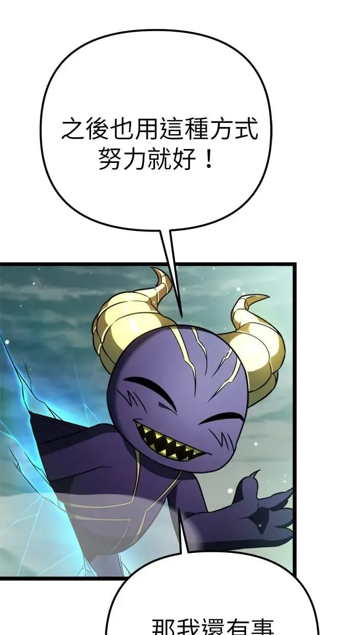 第3话 教学(3) 第7页