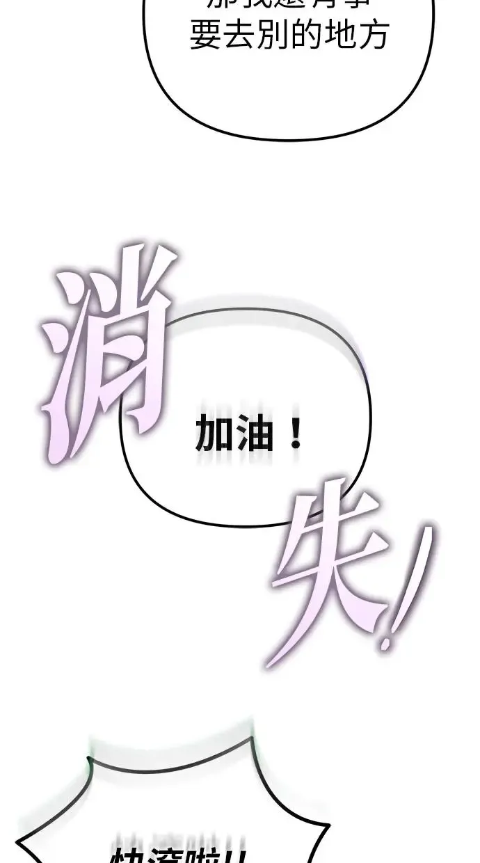 第3话 教学(3) 第8页