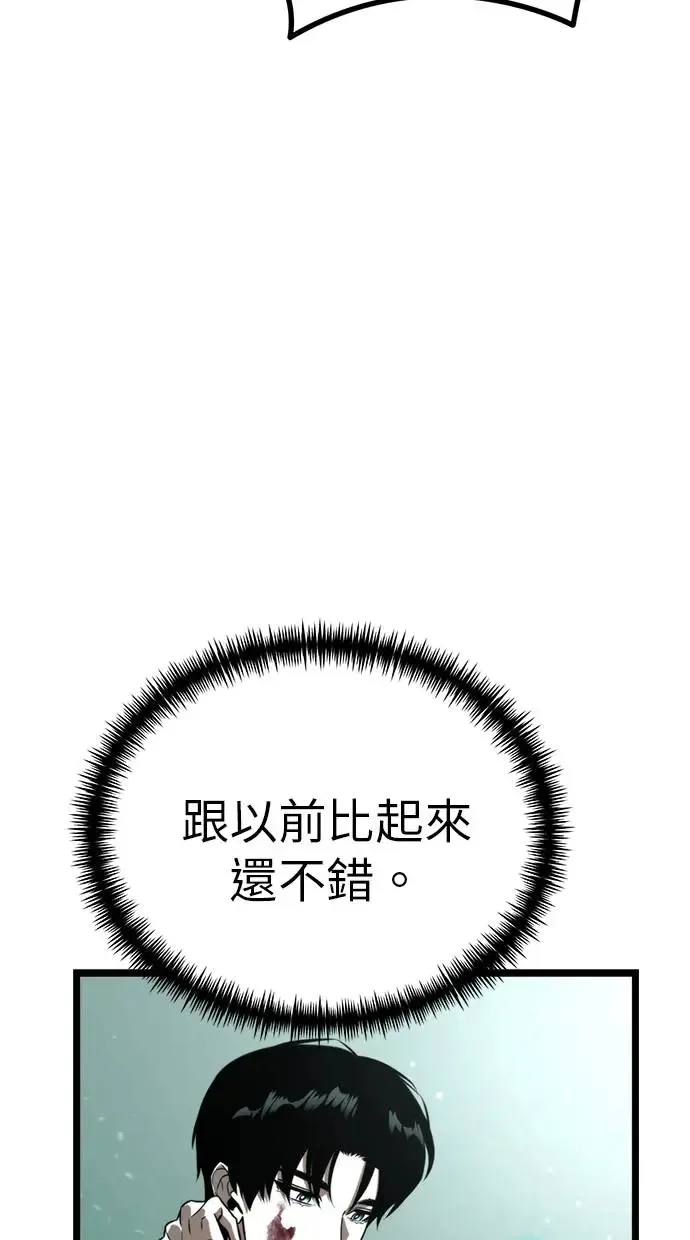 第3话 教学(3) 第10页
