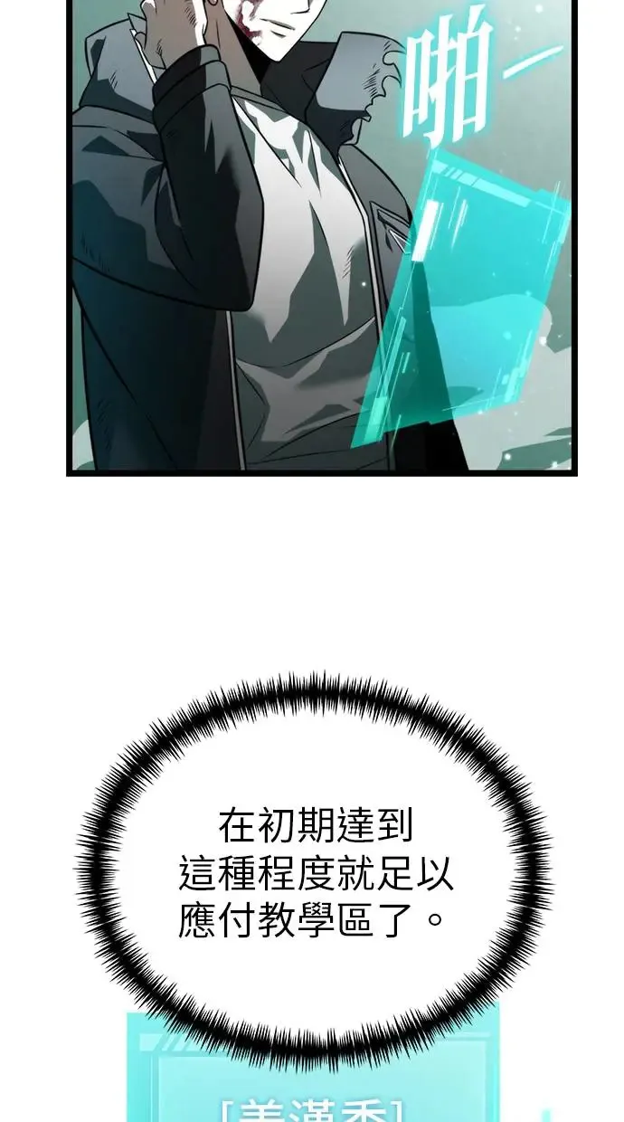 第3话 教学(3) 第11页
