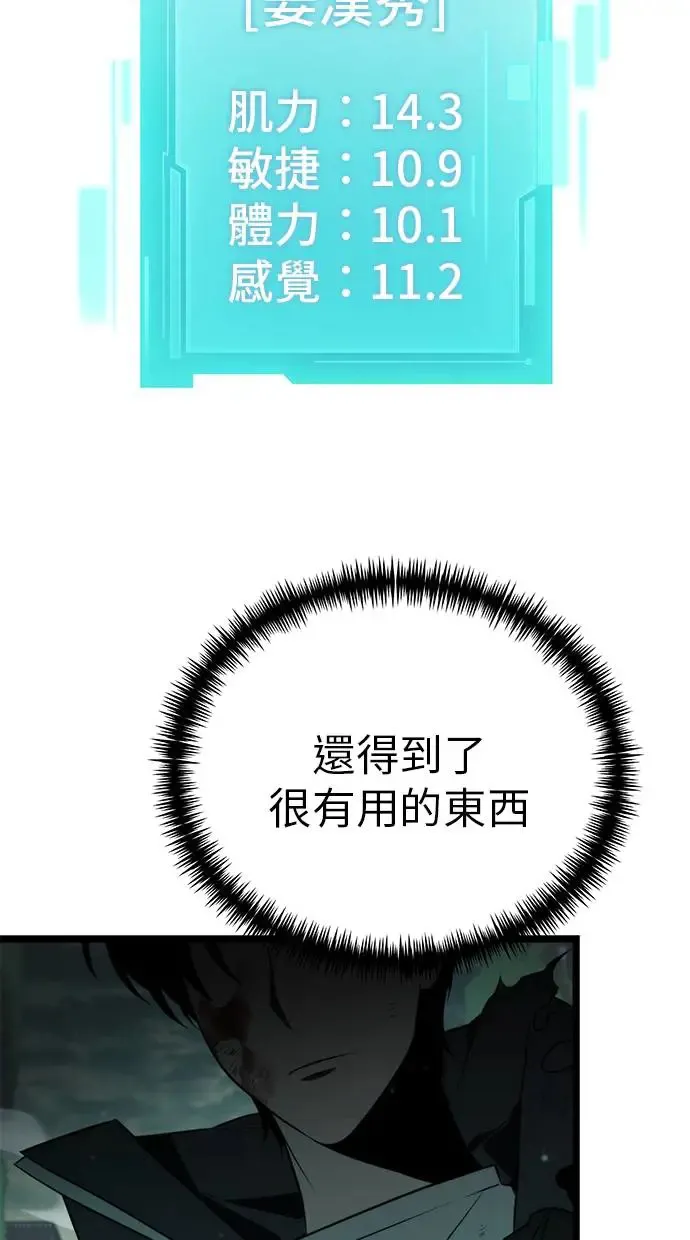 第3话 教学(3) 第12页