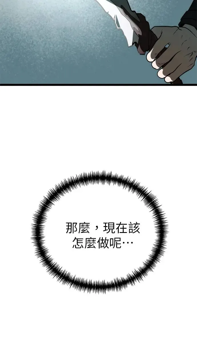 第3话 教学(3) 第14页