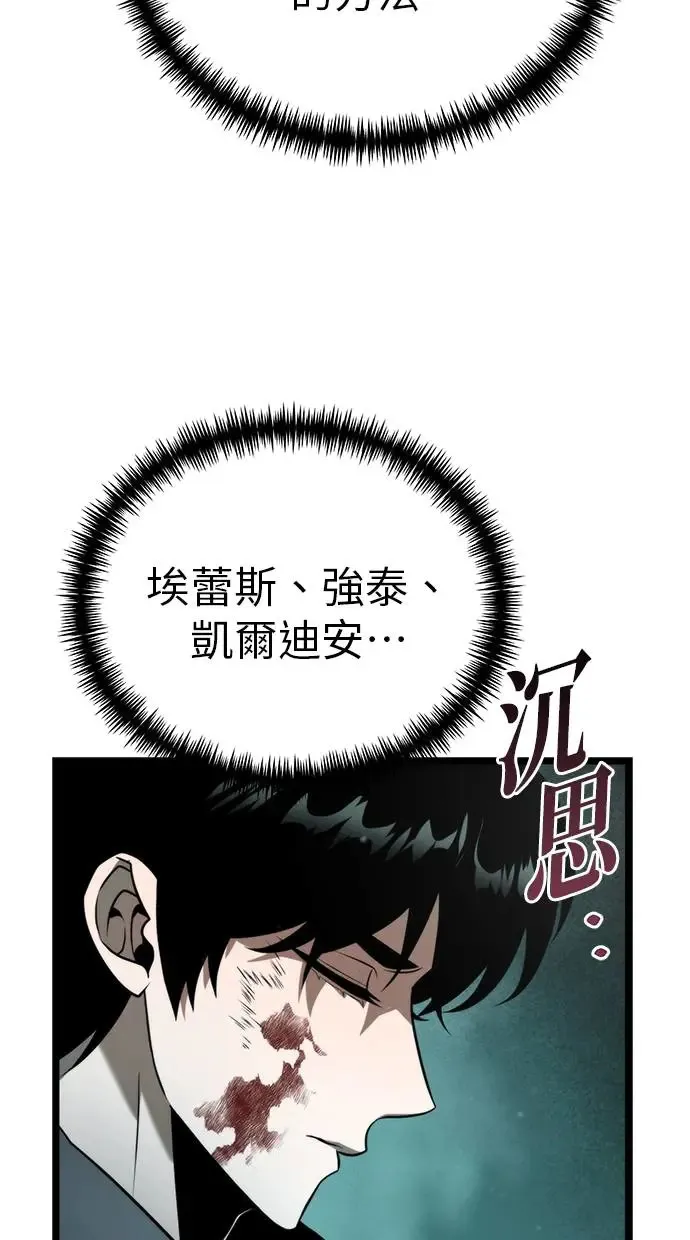 第3话 教学(3) 第16页