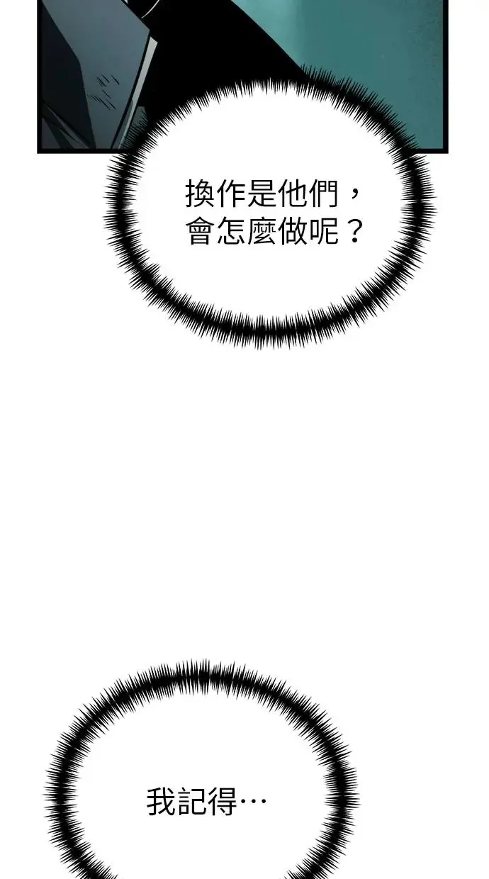 第3话 教学(3) 第17页