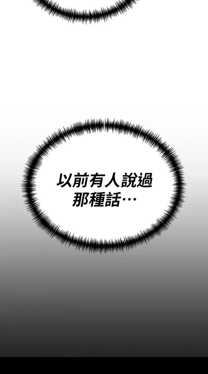 第3话 教学(3) 第18页