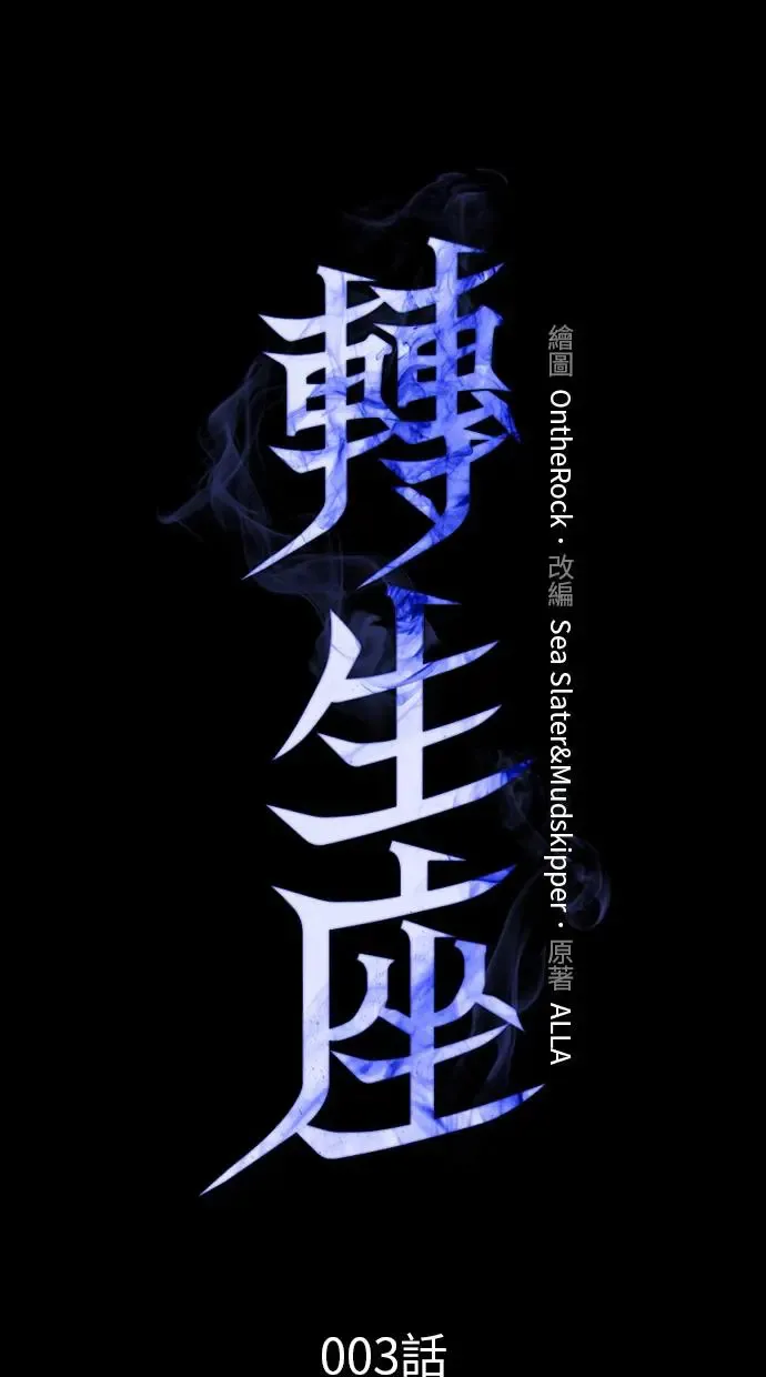 第3话 教学(3) 第19页