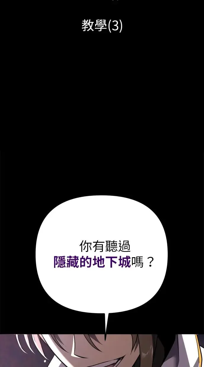 第3话 教学(3) 第20页
