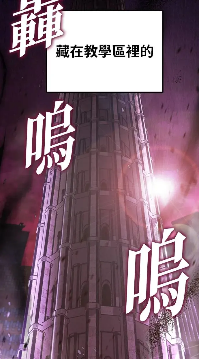 第3话 教学(3) 第23页