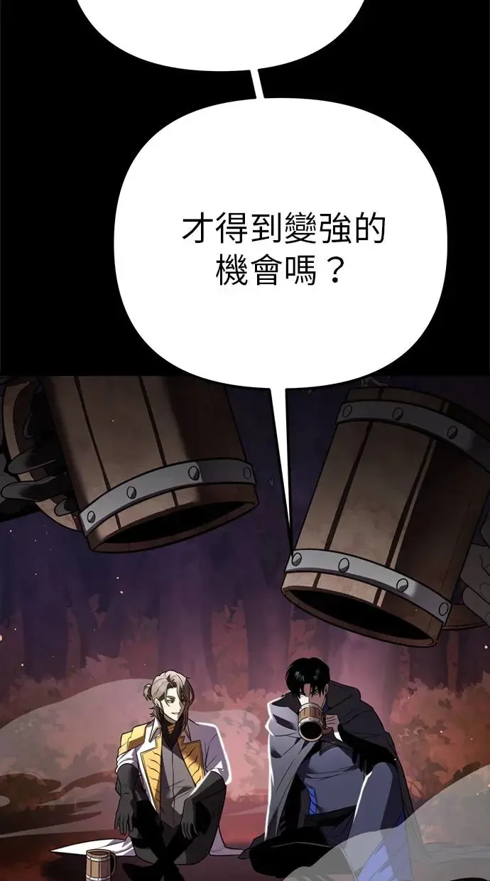 第3话 教学(3) 第26页