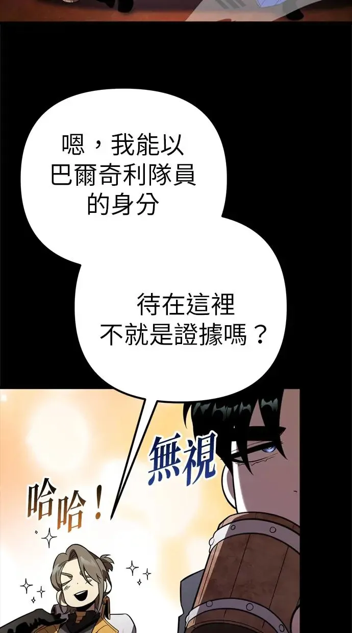 第3话 教学(3) 第27页