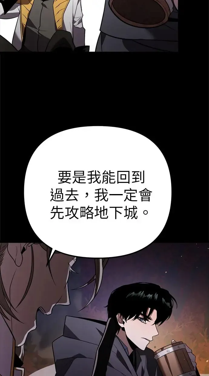 第3话 教学(3) 第28页