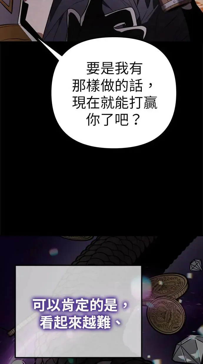 第3话 教学(3) 第29页