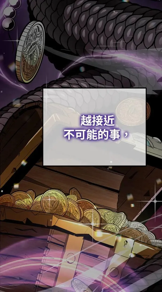 第3话 教学(3) 第30页