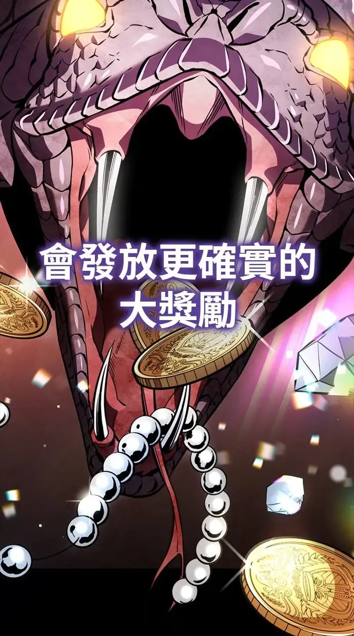第3话 教学(3) 第32页