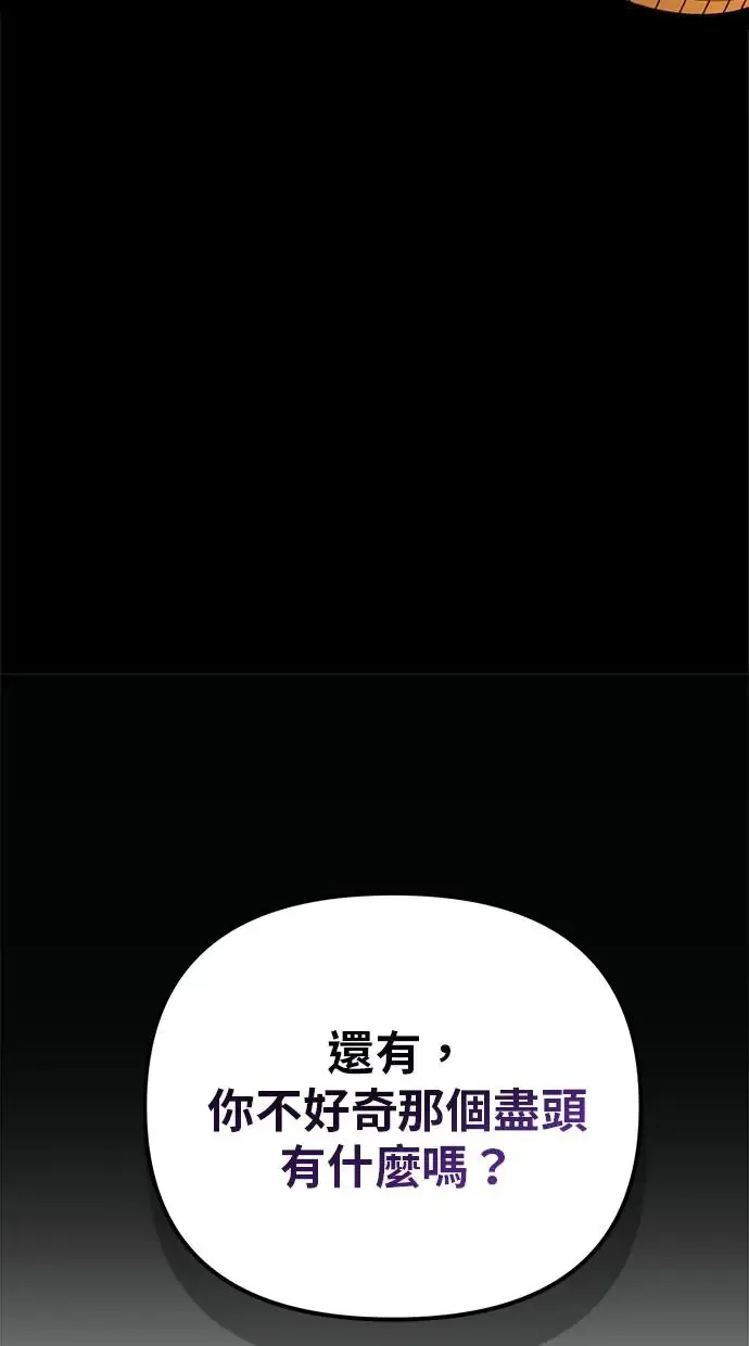 第3话 教学(3) 第33页