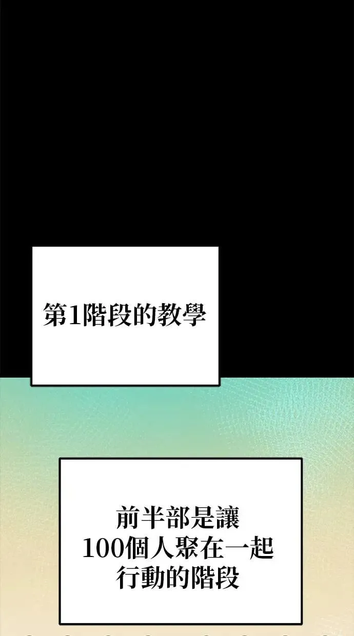 第3话 教学(3) 第37页