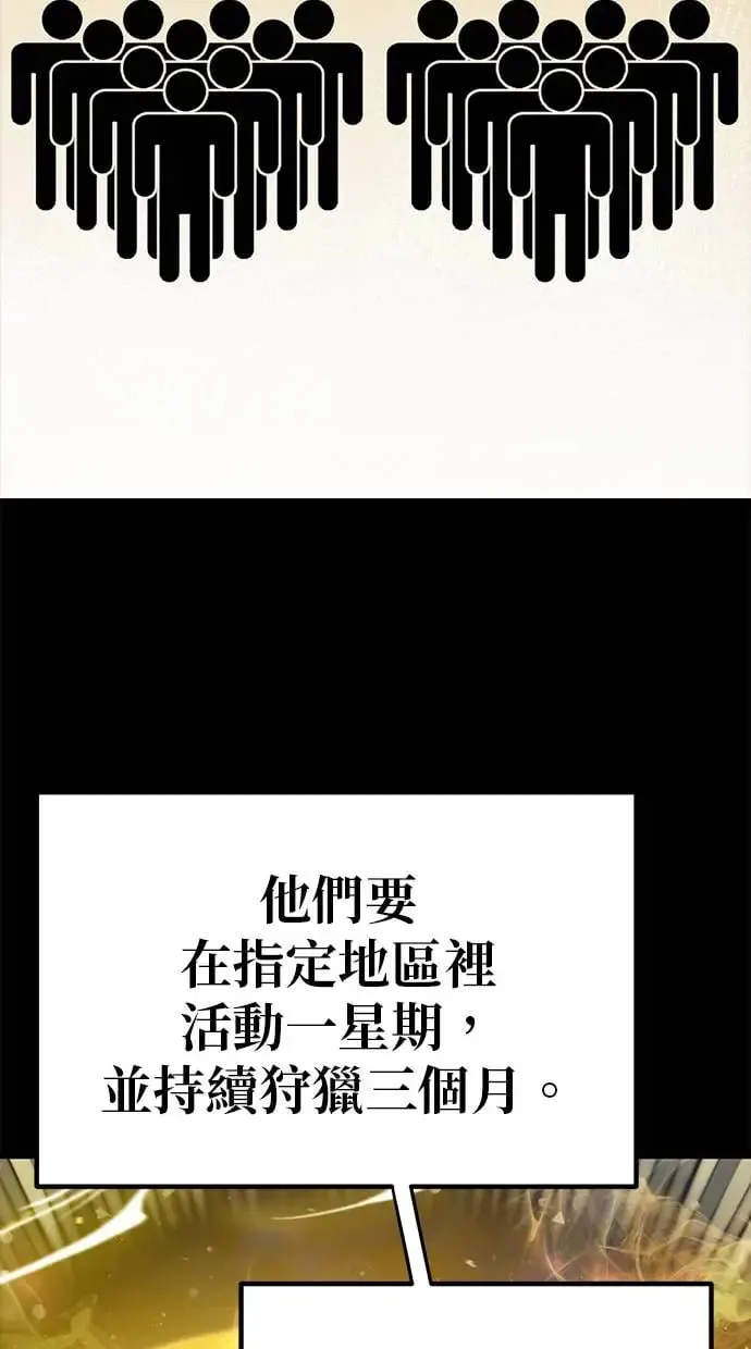 第3话 教学(3) 第38页