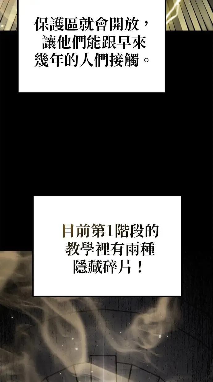 第3话 教学(3) 第40页