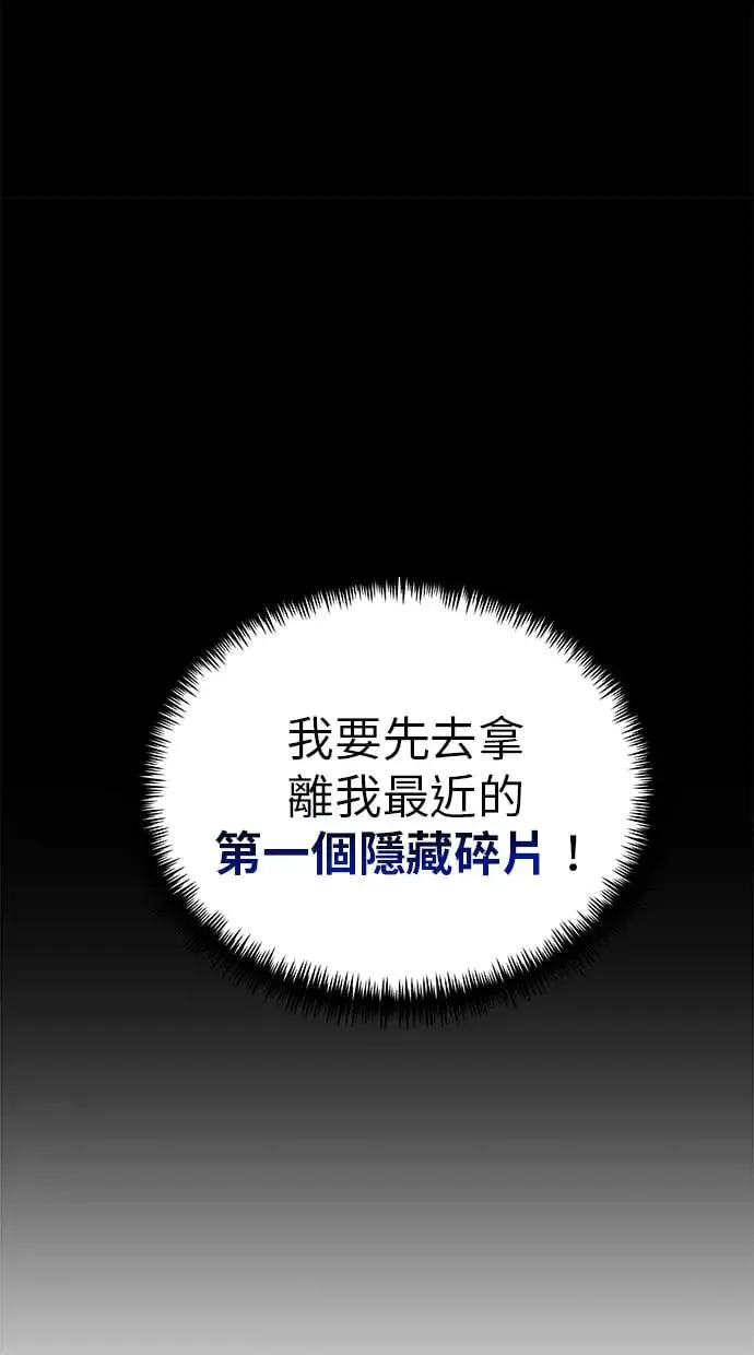 第3话 教学(3) 第43页