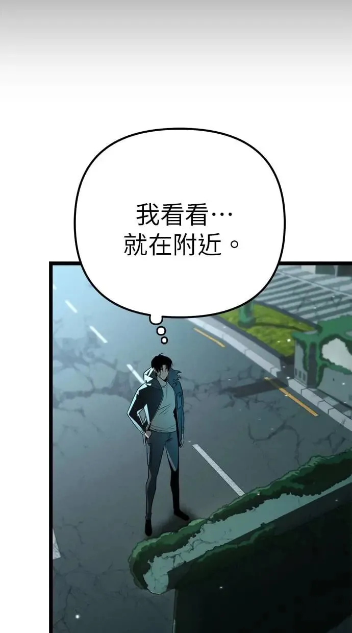 第3话 教学(3) 第44页