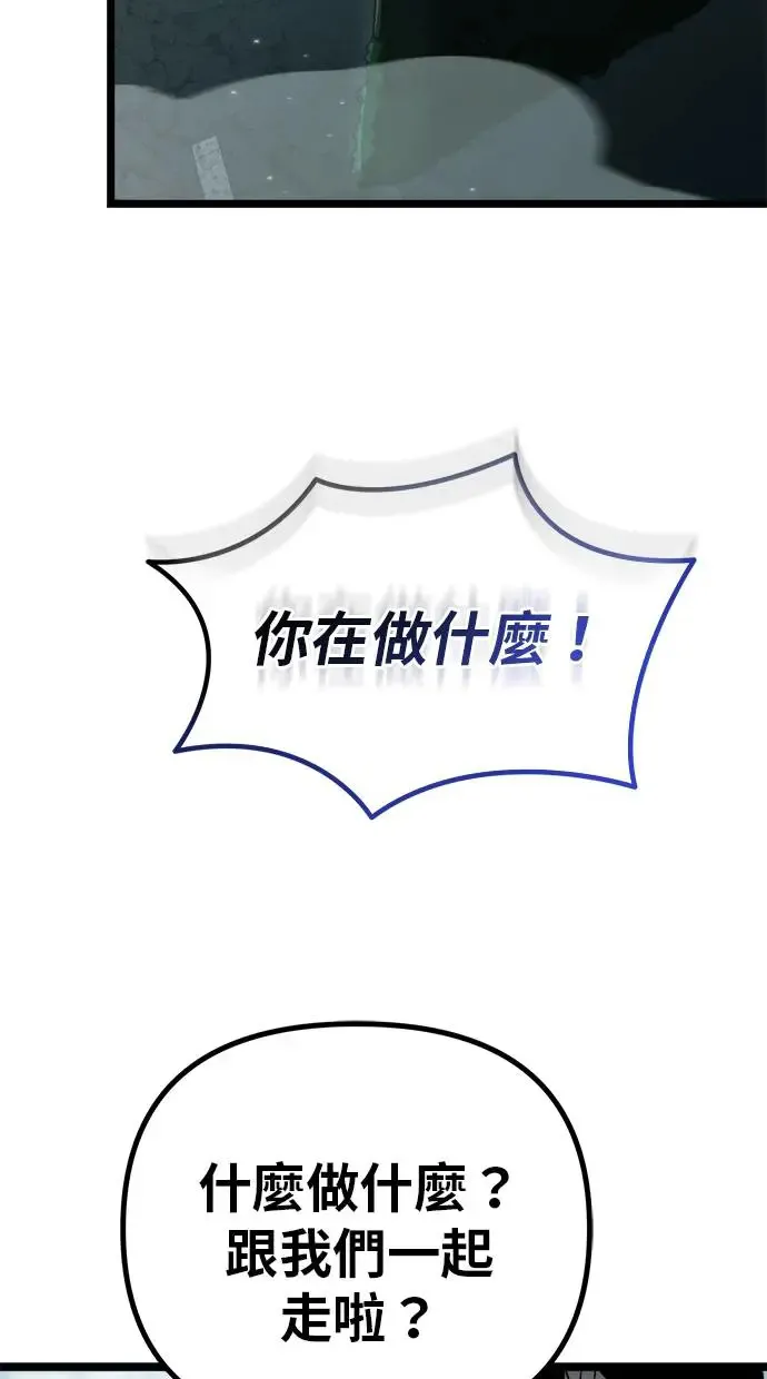 第3话 教学(3) 第45页