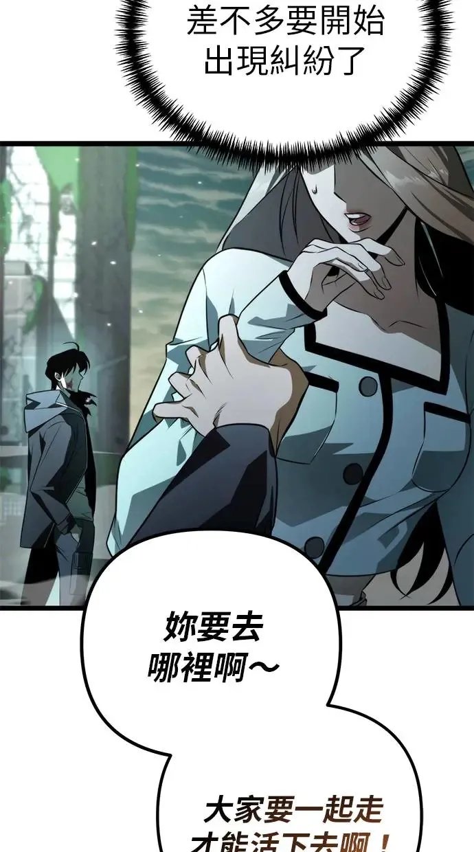 第3话 教学(3) 第47页