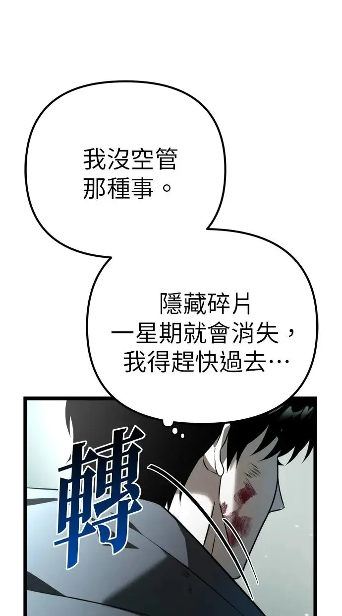 第3话 教学(3) 第50页