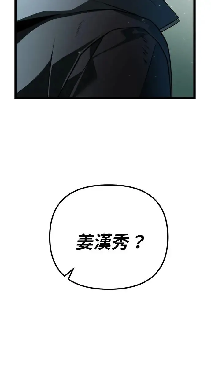 第3话 教学(3) 第51页