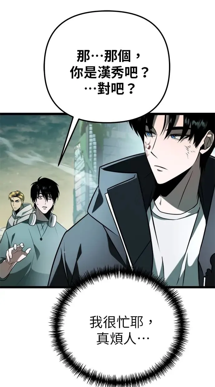 第3话 教学(3) 第52页