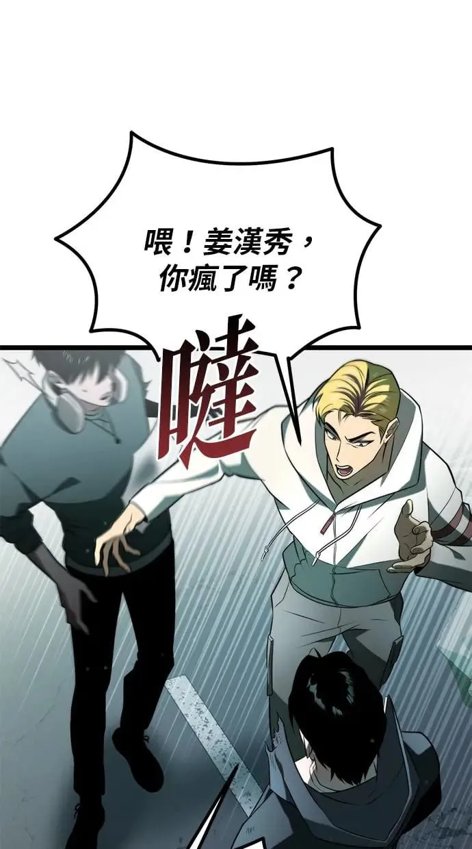 第3话 教学(3) 第55页