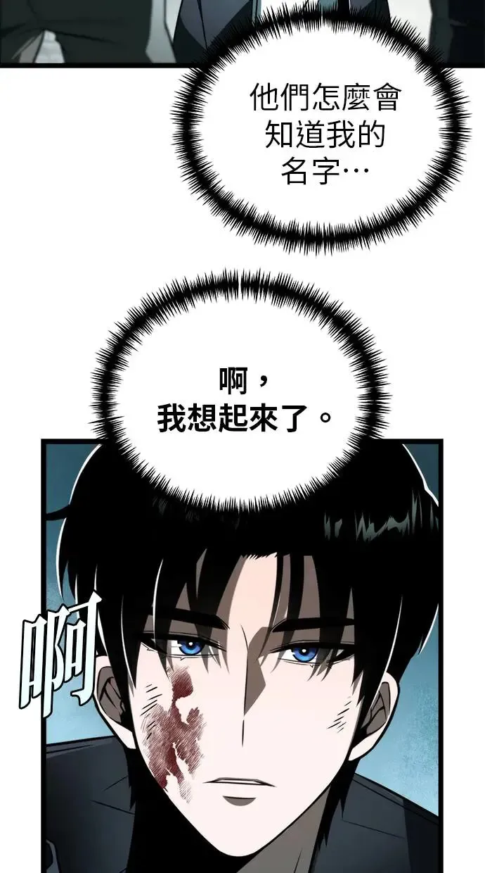 第3话 教学(3) 第57页