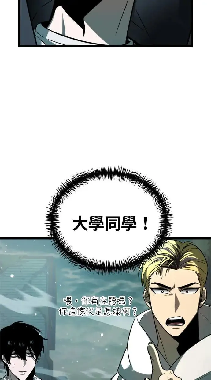第3话 教学(3) 第58页