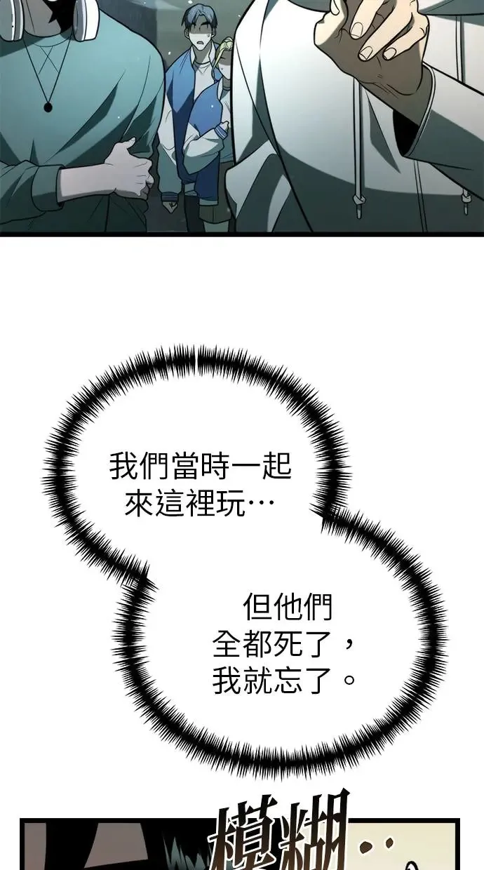 第3话 教学(3) 第59页