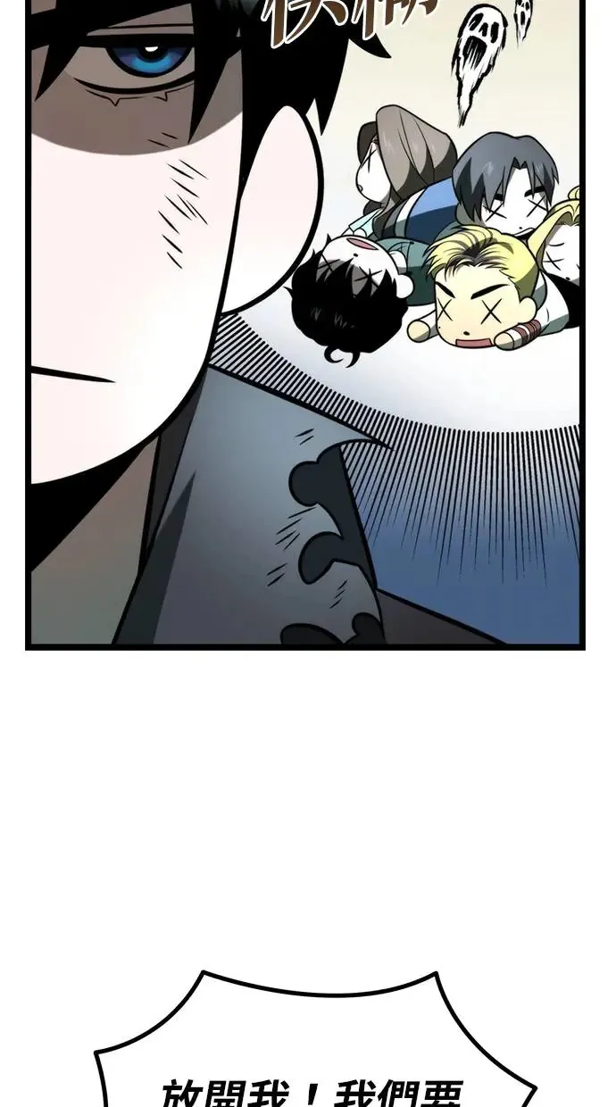 第3话 教学(3) 第60页