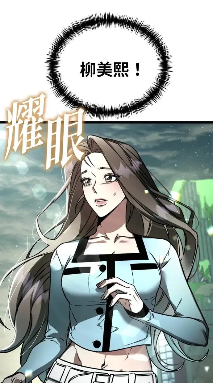 第3话 教学(3) 第62页