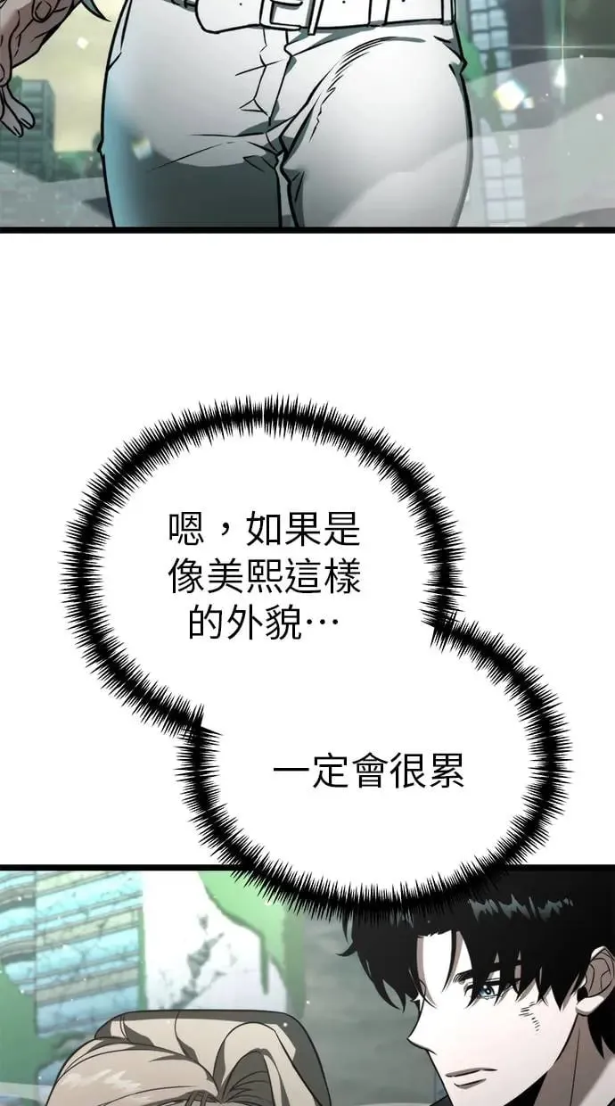第3话 教学(3) 第63页