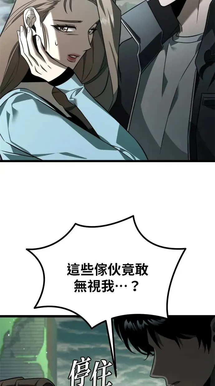 第3话 教学(3) 第64页