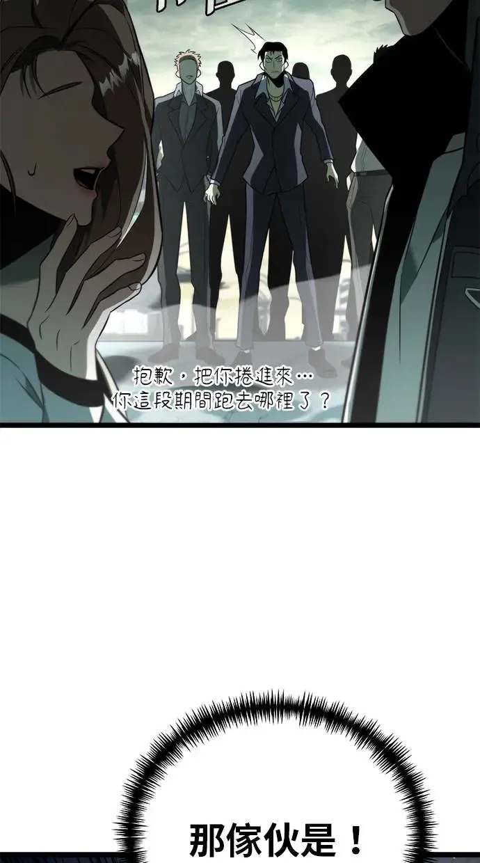 第3话 教学(3) 第65页
