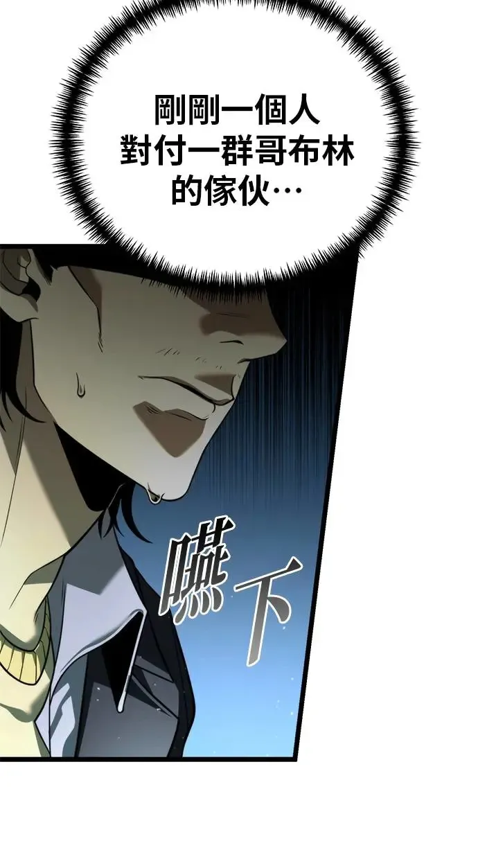 第3话 教学(3) 第67页