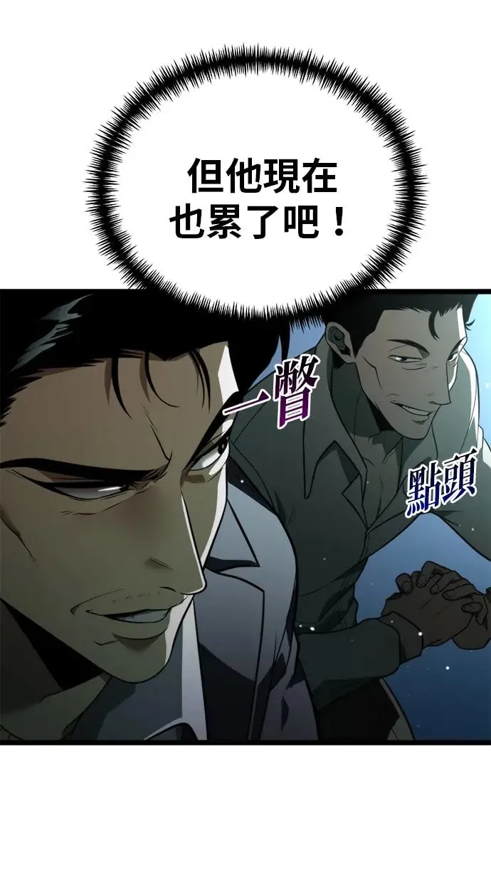 第3话 教学(3) 第68页
