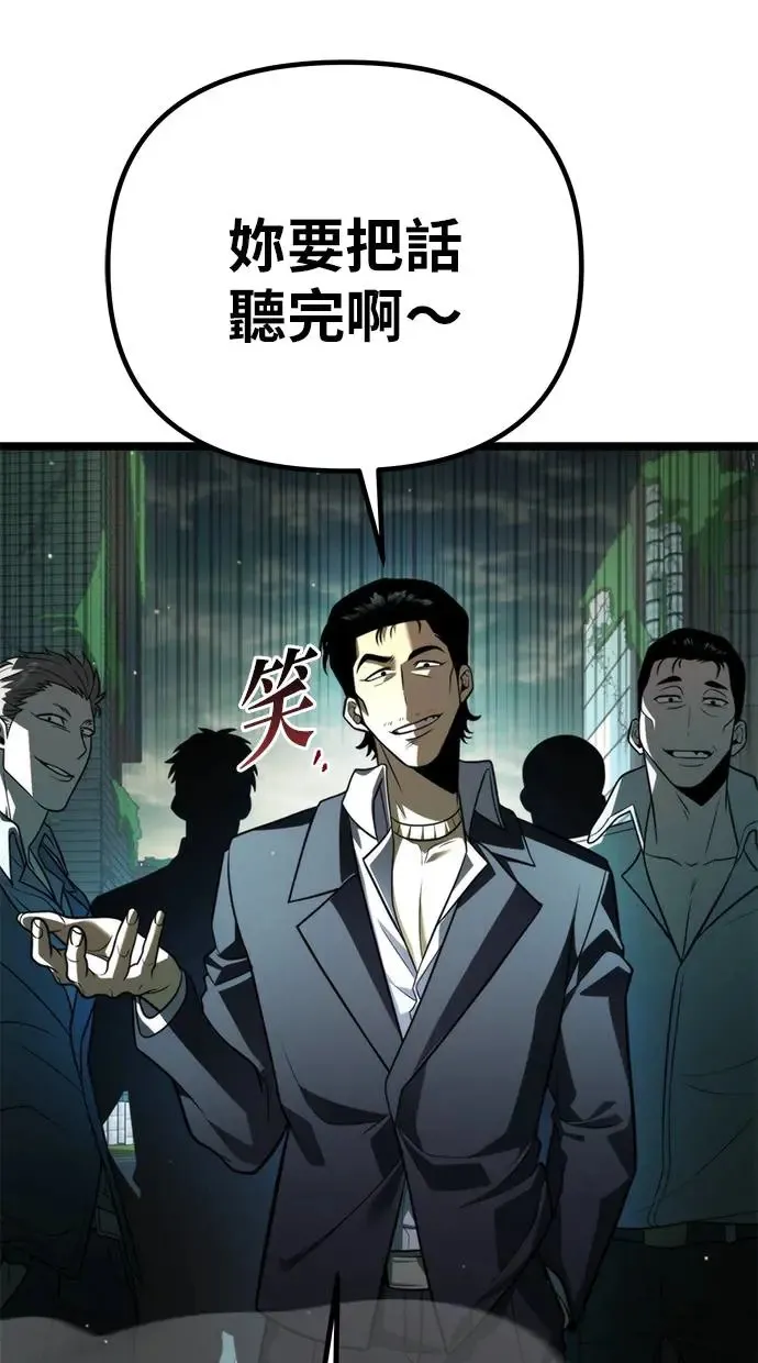 第3话 教学(3) 第70页