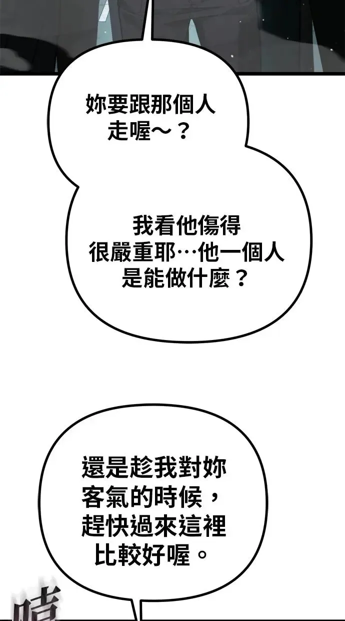 第3话 教学(3) 第71页