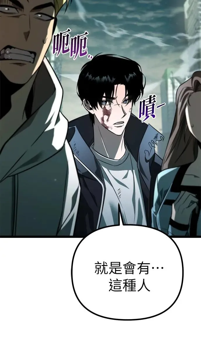 第3话 教学(3) 第73页