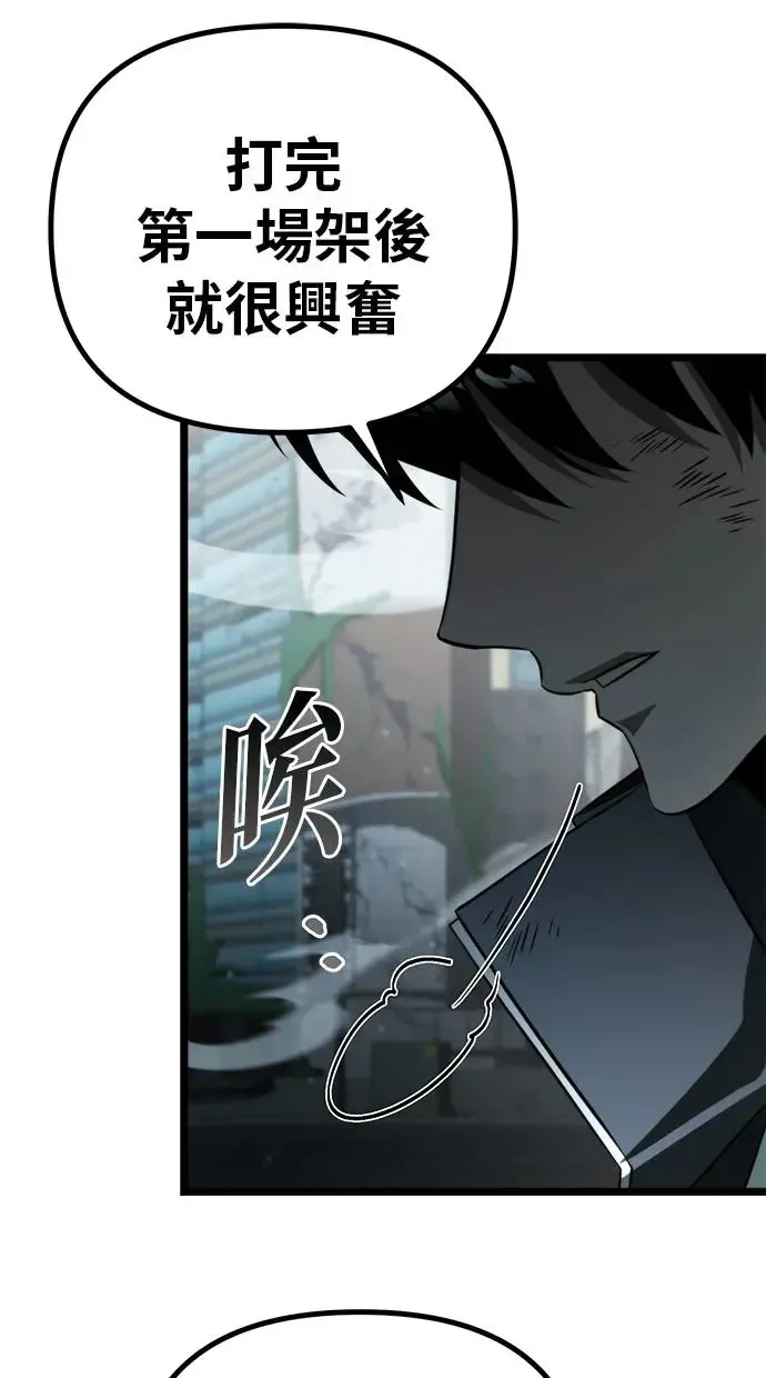 第3话 教学(3) 第74页