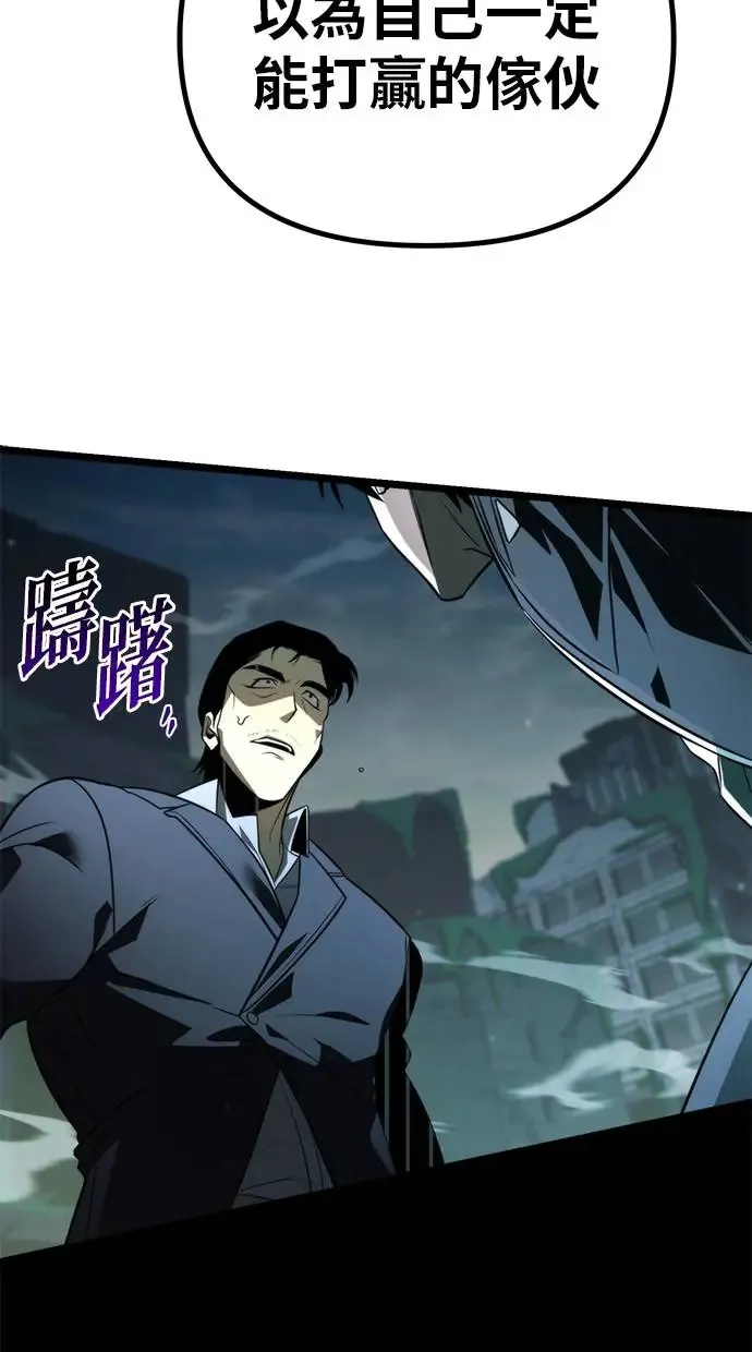 第3话 教学(3) 第76页