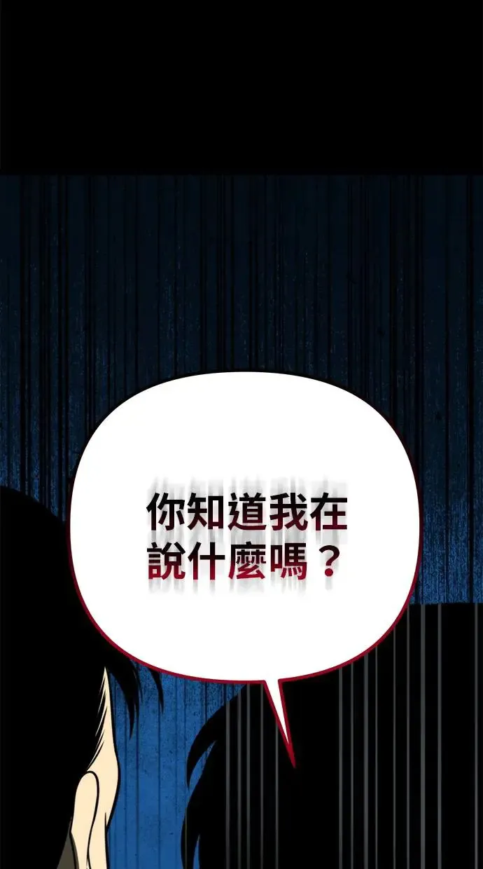 第3话 教学(3) 第77页